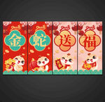 蛇年吊旗