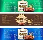 牛肉酱包装