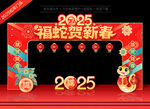 2025新年门头