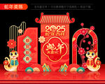 2025蛇年美陈