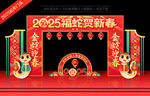 蛇年龙门架