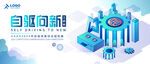 自驱向新科技