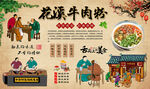 花溪牛肉粉