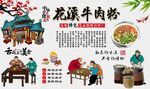 花溪牛肉粉