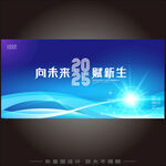 2025创新启航