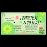 春天海报
