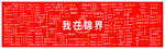 中国各地名