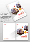 红色几何风公司产品图册画册封面