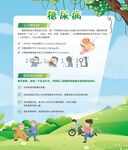 糖尿病预防宣传知识