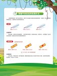 疫苗接种不良反应