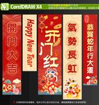 开门红挂布