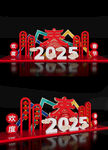 新春美陈布置2025蛇年场景