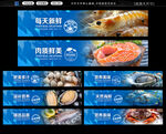 海鲜 