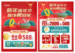 新年珠宝