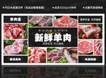 羊肉