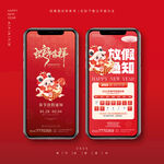 2025蛇年春节放假通知