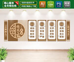 校风校训文化墙