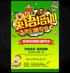 英语培训英语辅导