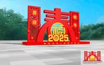 蛇年美陈
