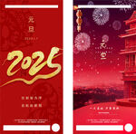 新年