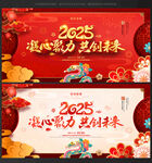 蛇年晚会舞台背景