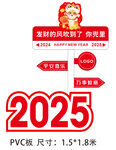 2025年年会 