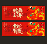 2025蛇年春节海报