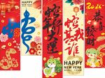 新年吊幅