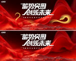 年会