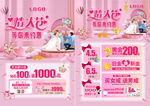 情人节珠宝