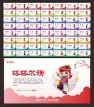 56个民族