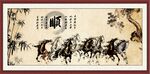 水墨马