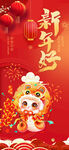 新年海报