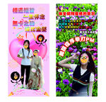 生日展架 欢送易拉宝 欢迎海报