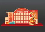 2025金蛇年新年美陈红包墙