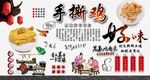 手撕鸡