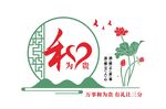 人民调解