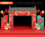 新年拱门