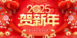 新年