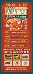 国潮火锅美食展架