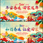 春运