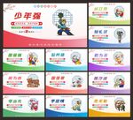 中国梦