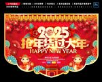 新年吊旗