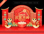 2025元宵节美陈