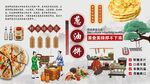 葱油饼背景墙