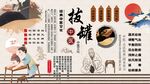 拔罐养生背景墙