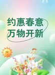 春天好吧
