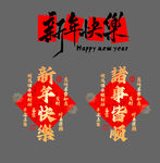 2025新年