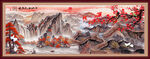 长城国画长城