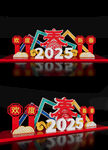 蛇年雕塑美陈2025新年蛇年